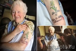 It looks like a tattoo in his old age - an example of a photo 01082016 5