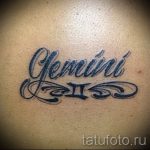photo - lettering tattoo twins - option 1014 tatufoto.ru