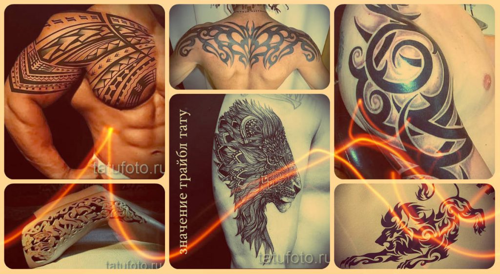 Значение трайбл тату - примеры фото готовых татуировок