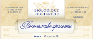 Ламинирование ресниц LVL Lashes от салона «Посольство Красоты» - фото