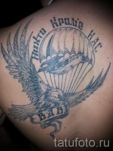 тату вдв вариант 10128 tatufoto.ru