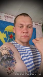 тату вдв вариант 27144 tatufoto.ru