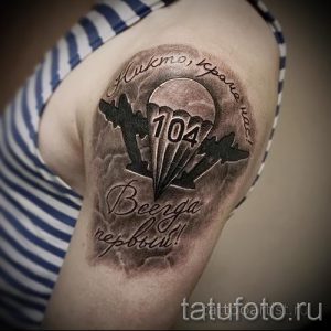 тату вдв вариант 33150 tatufoto.ru