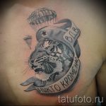 тату вдв механика водителя 1174 tatufoto.ru