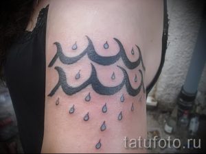 тату водолей узор - фото - пример готовой татуировки от 01082016 2151 tatufoto.ru