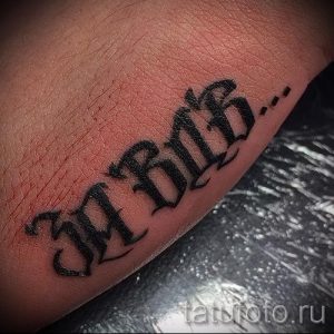 тату за вдв на кисти 1279 tatufoto.ru