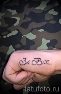 тату за вдв на ребре ладони - фото пример татуировки 5286 tatufoto.ru