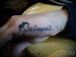 тату за вдв на ребре ладони - фото пример татуировки 7288 tatufoto.ru