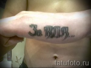 тату за вдв на ребре ладони - фото пример татуировки 8289 tatufoto.ru