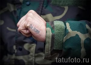 тату за вдв на ребре ладони - фото пример татуировки 9290 tatufoto.ru