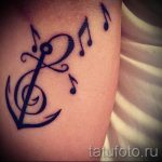 тату музыкальные ноты - фото готовой татуировки от 02082016 1079 tatufoto.ru