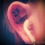 тату ноты в ухе - фото готовой татуировки от 02082016 1082 tatufoto.ru