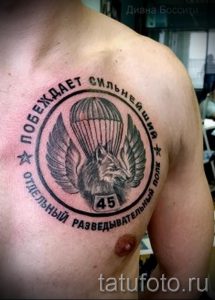 тату парашют вдв 2305 tatufoto.ru
