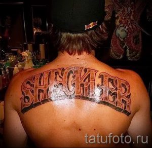 фото - крутые тату надписи - пример 1294 tatufoto.ru