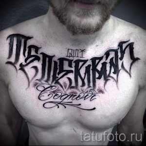 фото - крутые тату надписи - пример 14307 tatufoto.ru