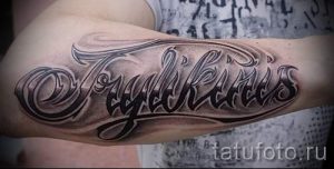 фото - крутые тату надписи - пример 4297 tatufoto.ru