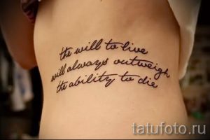 фото - крутые тату надписи - пример 6299 tatufoto.ru