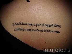 фото - крутые фразы для тату - пример 1412 tatufoto.ru