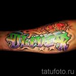 фото - самые крутые тату надписи - пример 2421 tatufoto.ru