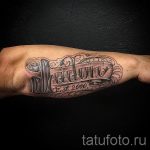 фото - самые крутые тату надписи - пример 7426 tatufoto.ru