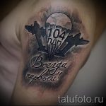 фото тат вдв - вариант фото тату зпецназ вдв - фото 8363 tatufoto.ru