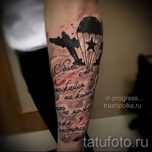 фото тат вдв - вариант фото тату зпецназ вдв - фото 9364 tatufoto.ru