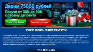 casino vulcan – достойное место чтобы поиграть любителю слотов - фото