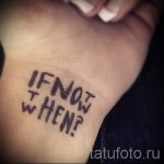 kühl einfache Tattoos - Fotos der fertigen Tätowierung 02092016 1047 tatufoto.ru