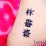 personnages de tatouage simples - une photo du tatouage fini 02092016 1056 tatufoto.ru