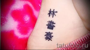 personnages de tatouage simples - une photo du tatouage fini 02092016 1056 tatufoto.ru