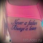 simple tattoo lettering - photos of the finished tattoo 02092016 1077 tatufoto.ru