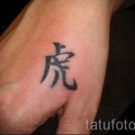 simple tattoos for men - Photo example of the finished tattoo 02092016 2094 tatufoto.ru