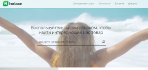 Выгодные приобретения на родном языке - сайт айхерб - фото