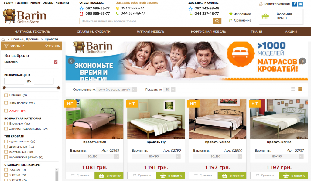 Добротные кованые кровати по приемлемой цене, через интернет - фото