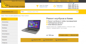 Как защитить ноутбук - фото