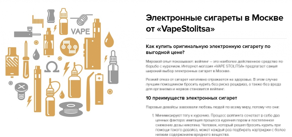 Классные электронные сигареты в Москве по самой приемлемой цене - фото