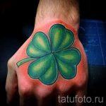 Тату Четырехлистный клевер фото - рисунок тату приносящий удачу 2394 tatufoto.ru