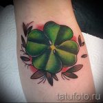 Тату Четырехлистный клевер фото - тату на благополучие и удачу 1409 tatufoto.ru