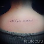 простые и красивые тату - фото готовой татуировки 02092016 1161 tatufoto.ru