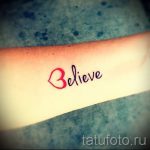 простые и красивые тату - фото готовой татуировки 02092016 12172 tatufoto.ru