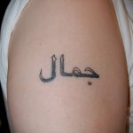 простые тату для начинающих - фото готовой татуировки 02092016 6201 tatufoto.ru