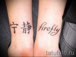 простые тату иероглифы - фото готовой татуировки 02092016 1228 tatufoto.ru
