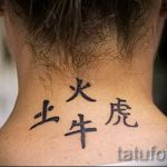 простые тату иероглифы - фото готовой татуировки 02092016 2229 tatufoto.ru