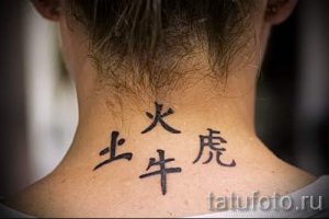 простые тату иероглифы - фото готовой татуировки 02092016 2229 tatufoto.ru