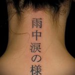 простые тату иероглифы - фото готовой татуировки 02092016 3230 tatufoto.ru