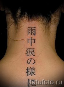 простые тату иероглифы - фото готовой татуировки 02092016 3230 tatufoto.ru
