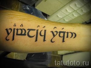 простые тату надписи - фото готовой татуировки 02092016 6314 tatufoto.ru