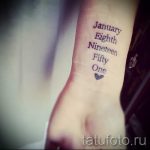 простые тату надписи - фото готовой татуировки 02092016 8316 tatufoto.ru