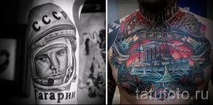 Интересное фото с готовой тату Русь - вариант тату ЗА РУСЬ 17
