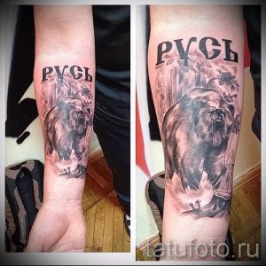 Интересное фото с готовой тату Русь - вариант тату ЗА РУСЬ 21